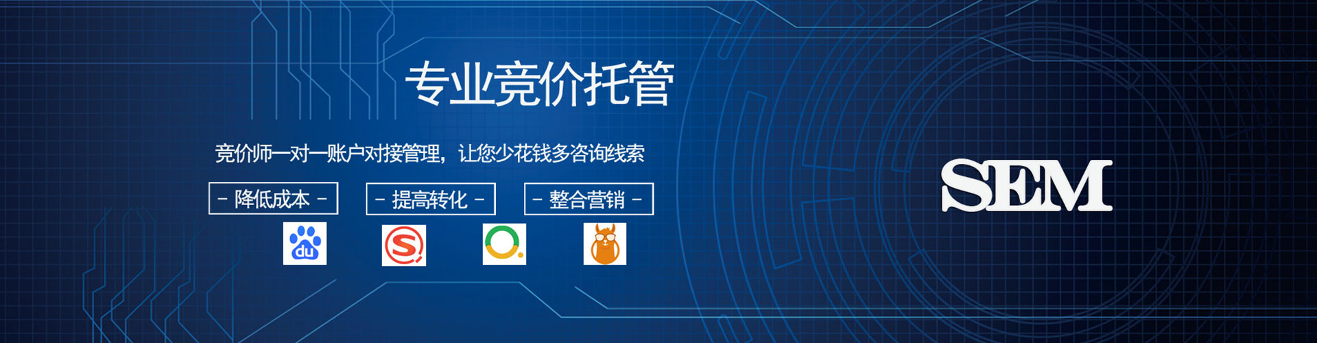 阿里sem优化师
